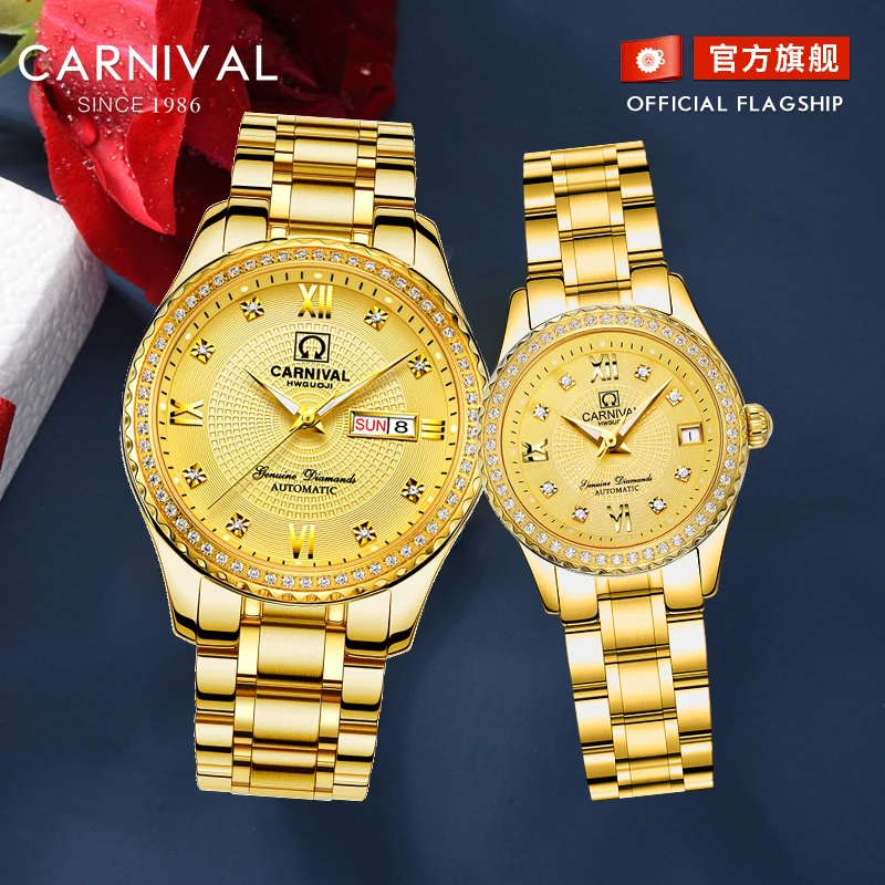 嘉年华手表情侣全自动机械对表奢华夜光防水金色经典腕表
