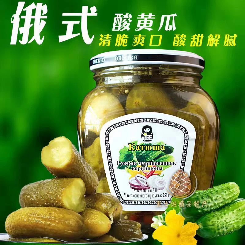 喀秋莎俄罗斯风味俄式乳黄瓜正宗腌制灌装开盖即食酸黄瓜500克/瓶