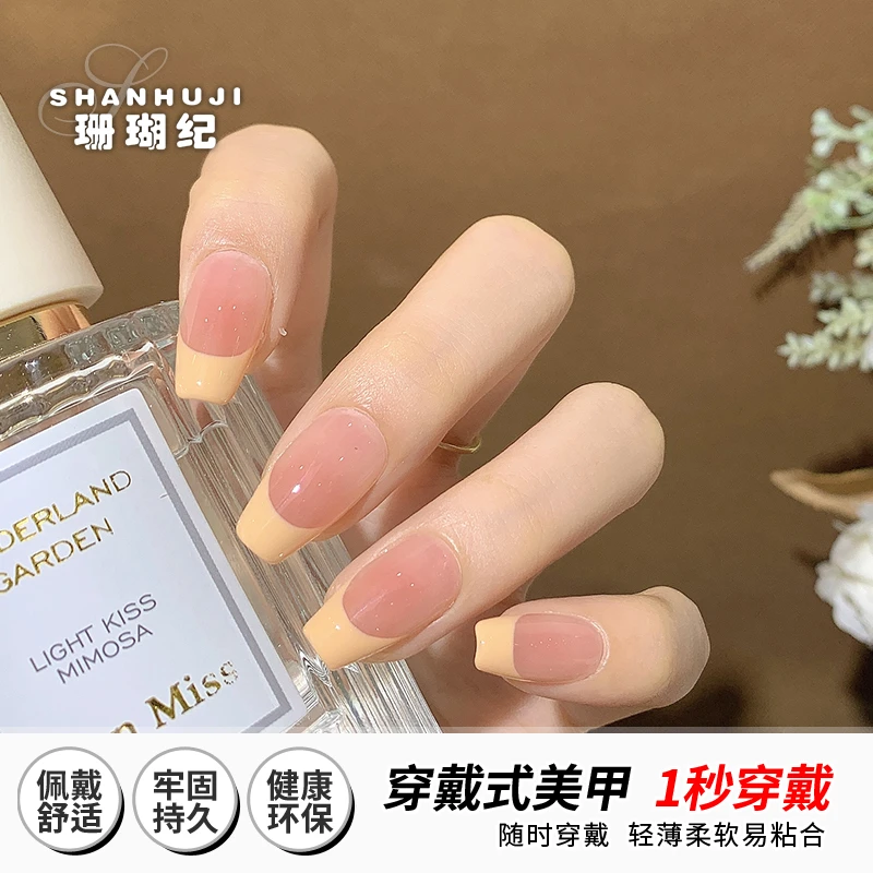 【橙子慕斯 】 珊瑚纪美甲穿戴甲夏日冰透流行裸色法式手工甲