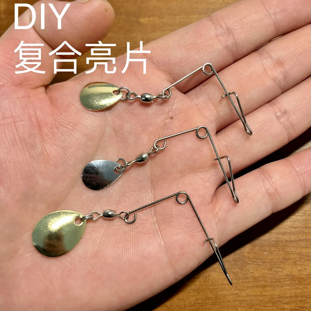 旋转复合亮片组件diy亮片反应饵噪音高效全泳层黑坑鲈鱼路亚饵