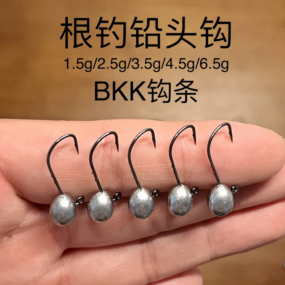 根钓钩微物铅头钩蛋蛋钩BKK路亚软饵鱼钩青稍翘嘴鲈鱼鳜鱼路亚饵
