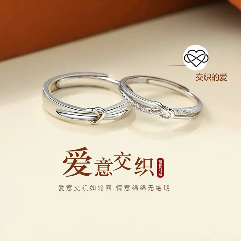 925银戒指 爱意交织情侣对戒纯银戒指小众高级感情侣款礼物送女友