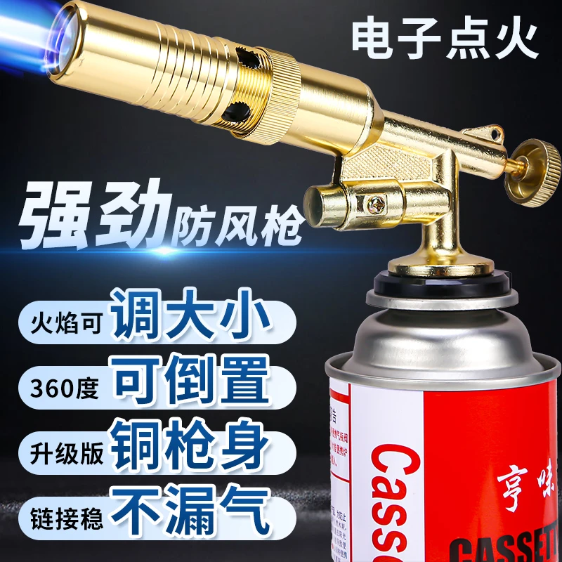 【铜枪+6】新款电子点火喷火枪烧毛焊枪便携卡式料理家用烧烤点火器