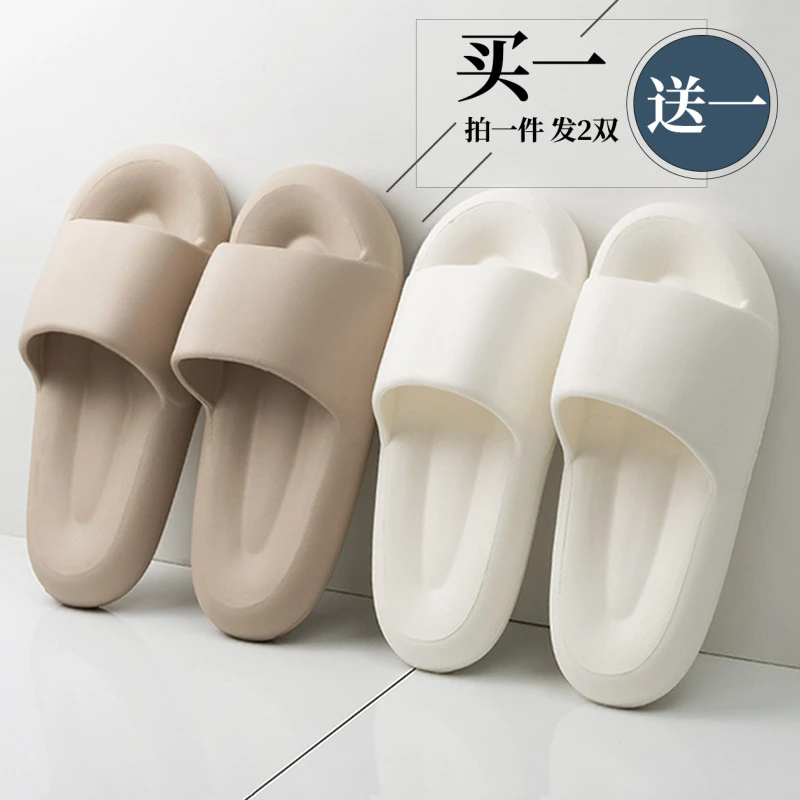 【买一送一】居家软底拖鞋女家用室内防滑厚底情侣夏季凉拖鞋LT33