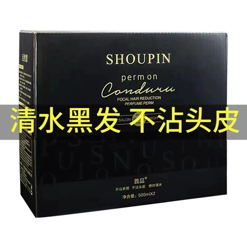 首品清水黑油不粘头皮理发店专用免蒸焗油膏自然黑遮盖白发