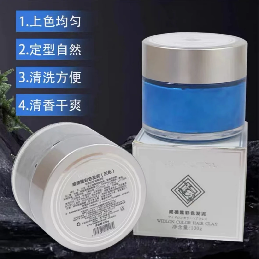 奶奶灰发蜡发泥男士定型发胶爷爷白色一次性焗油刷造型染发膏灰色