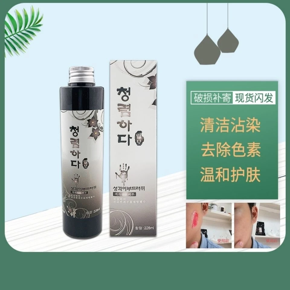 皮肤清洁剂洁蜡宝去除头皮颜色擦洗染发膏污渍黑油清理染发备用品