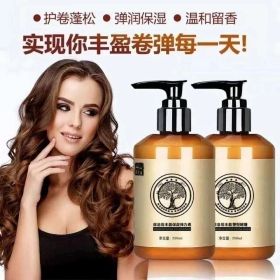 摩洛哥弹力素卷发软定型护卷弹改善修护毛躁头发焗油用具