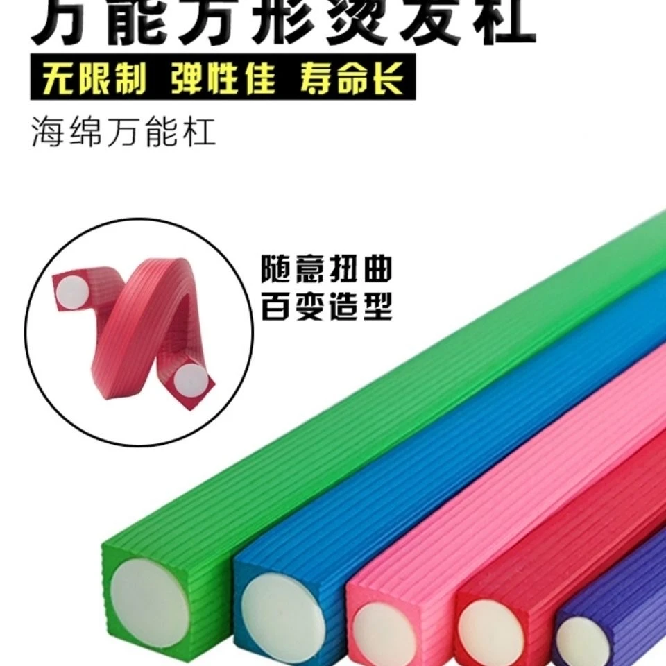 美发工具万能杠热烫隔热棒不伤发冷烫杠子卷发条海绵杠热烫冷烫杠