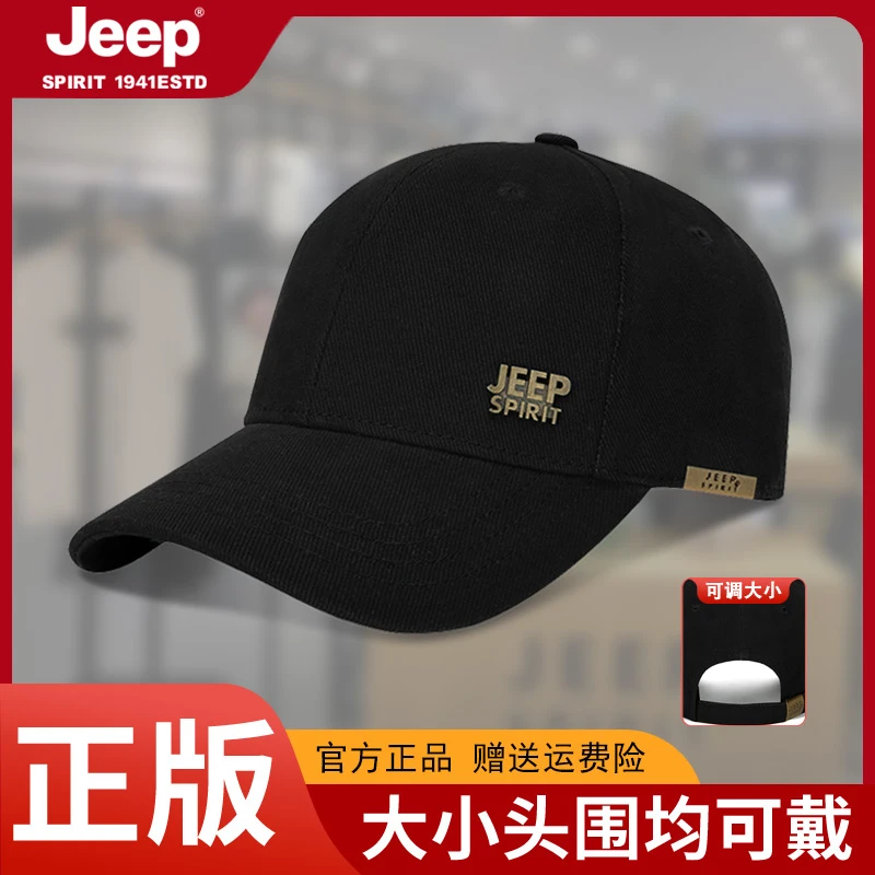 JEEP帽子男款大头围四季遮阳休闲棒球帽户外百搭时尚黑色男帽硬顶