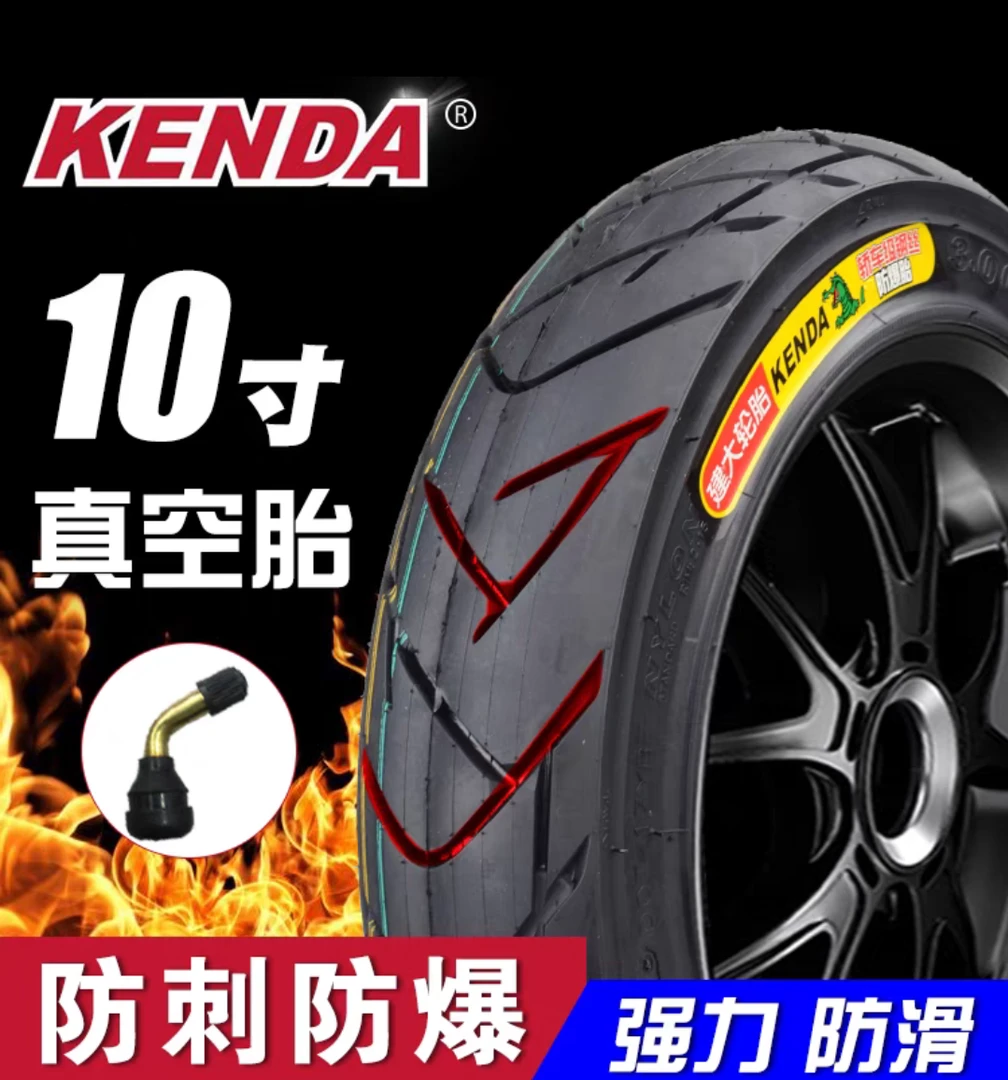 KENDA/建大轮胎300一10真空轮胎2.75/3.00电动车防滑防爆真空胎