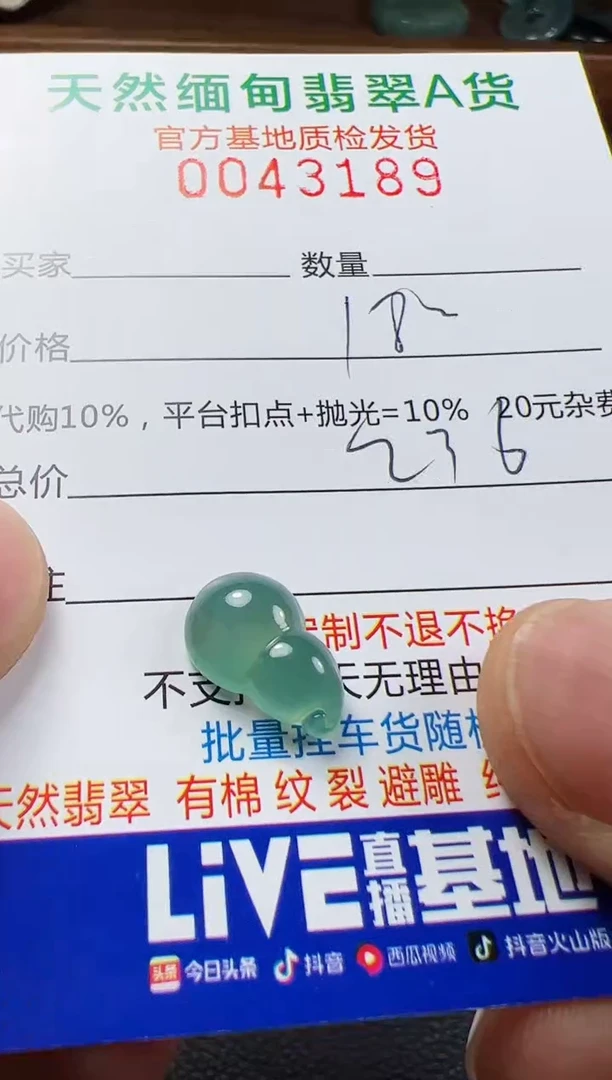 【闪购商品】定制翡翠未镶嵌翡翠