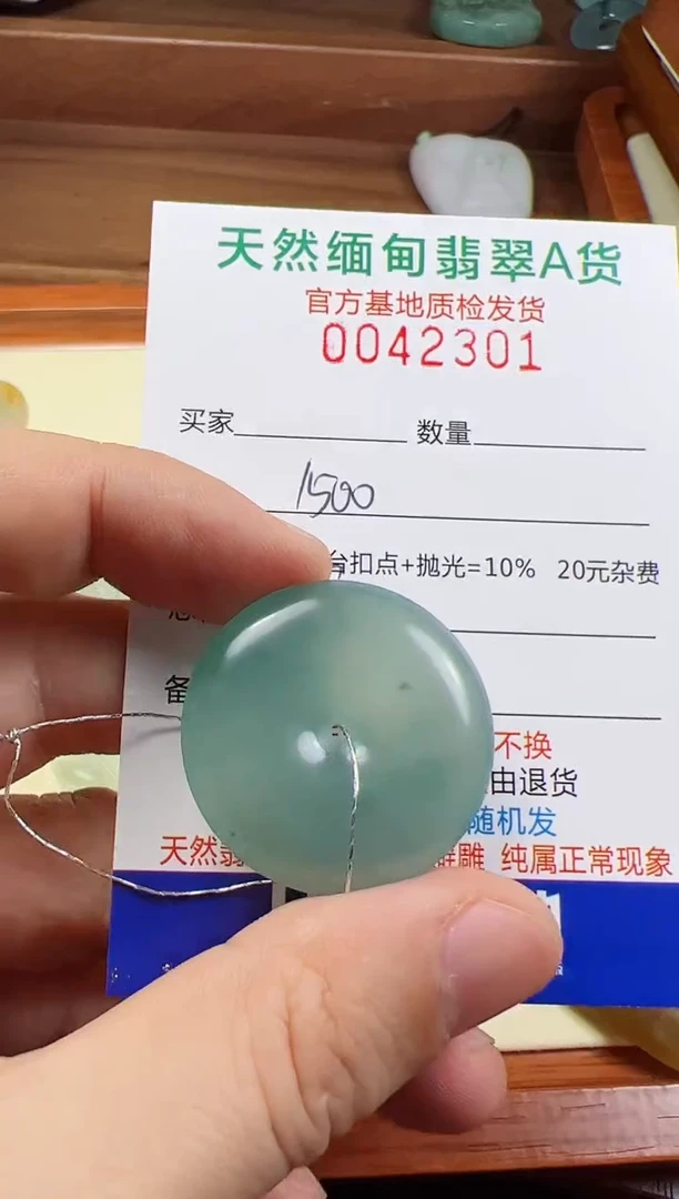 【闪购商品】定制翡翠未镶嵌翡翠