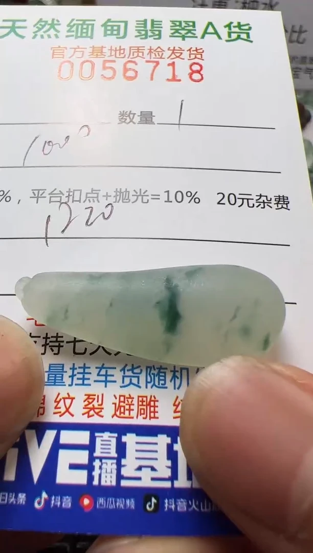 【闪购商品】定制翡翠未镶嵌翡翠