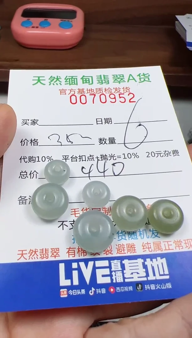 【闪购商品】定制翡翠未镶嵌翡翠