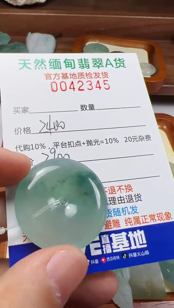 【闪购商品】定制翡翠未镶嵌翡翠