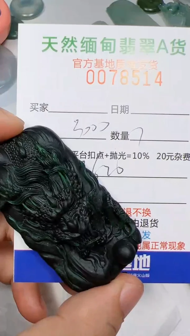 【闪购商品】定制翡翠未镶嵌翡翠