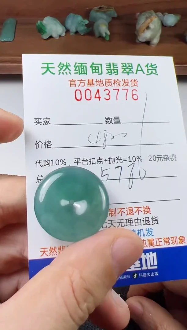 【闪购商品】定制翡翠未镶嵌翡翠