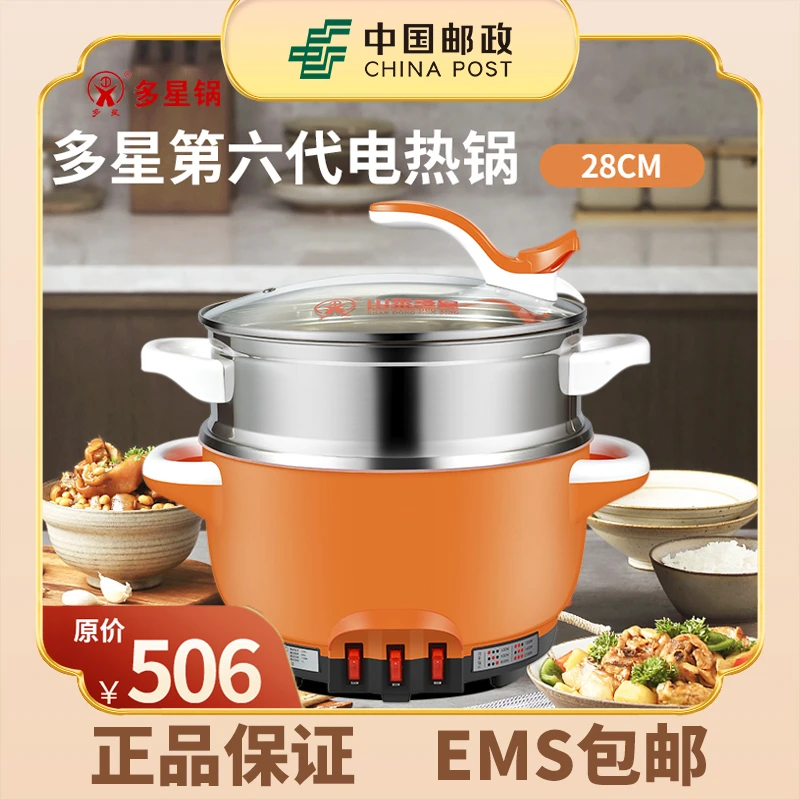 邮政甄选多星第六代食品级304不锈钢多功能电热锅28/31爱马仕橙x