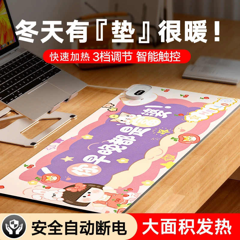 新款加热鼠标垫大号发热暖桌垫办公室桌面暖手垫学生书桌写字垫