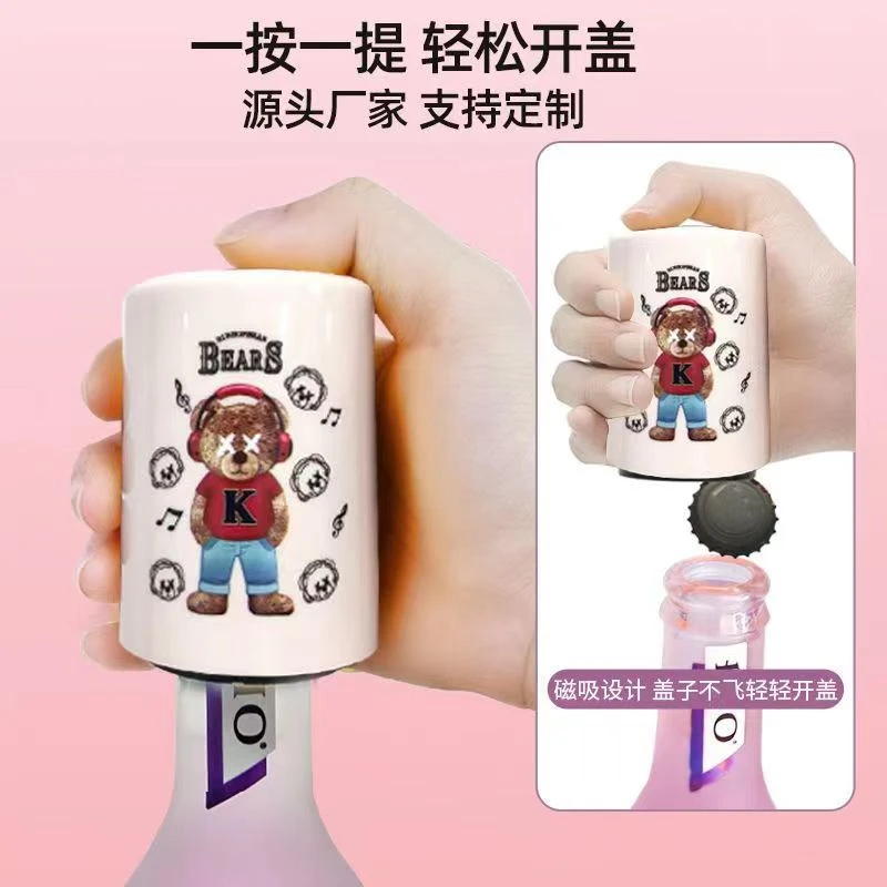 小熊创意啤酒开瓶器可爱卡通按压式无痕启瓶盖个性开盖器啤酒起子
