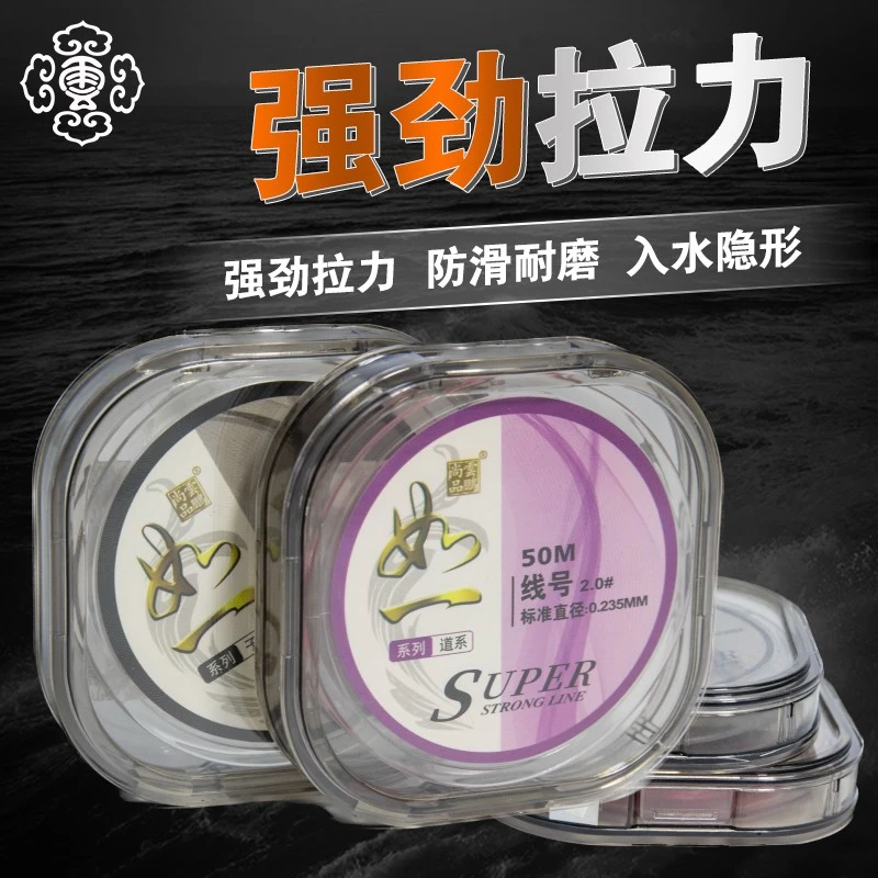 【云鹏尚品】如一品牌50米尼龙线鱼线主线耐磨线径不涨号透明防缠绕