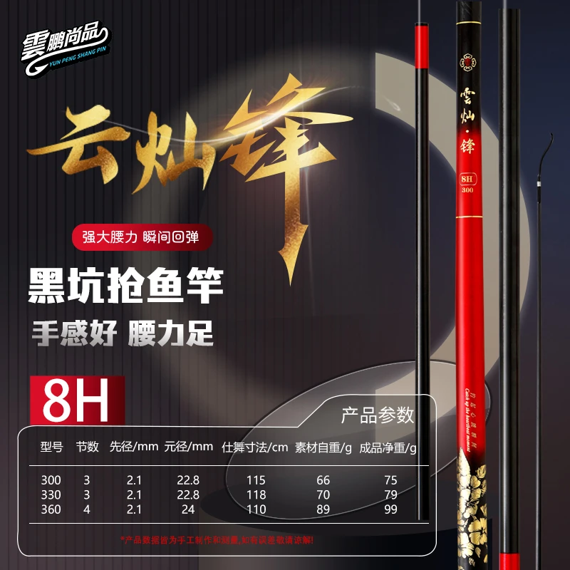 【云鹏尚品】云灿锋黑坑综合鱼竿休闲野钓