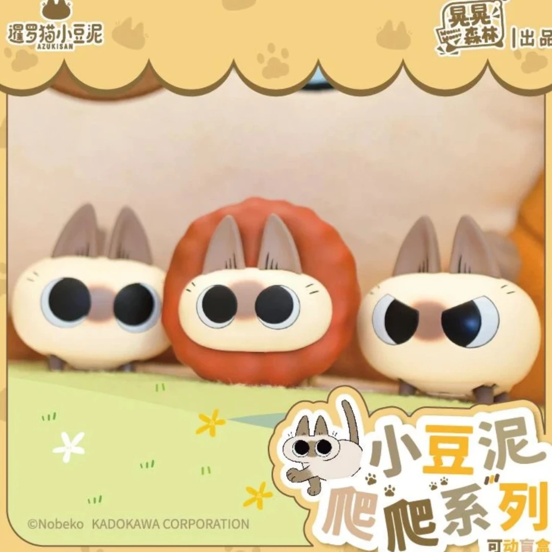 小豆泥爬爬系列可动盲盒（同意代拆）