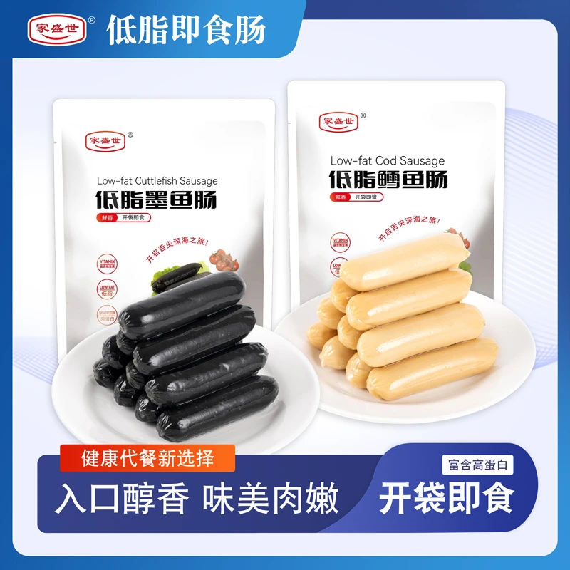 轻食开袋即食低脂鳕鱼肠墨鱼肠鱼肉肠减脂期健身早餐健康速食香肠