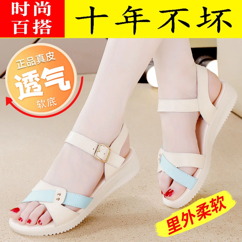 真软皮牛筋软底凉鞋女夏季新款防滑平底时尚百搭学生运动妈妈女鞋