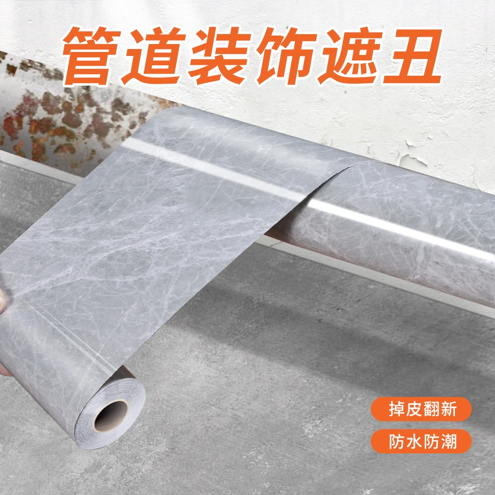 下水管道遮挡装饰自粘厨房天然气包水管子大理石贴纸美化遮丑神器