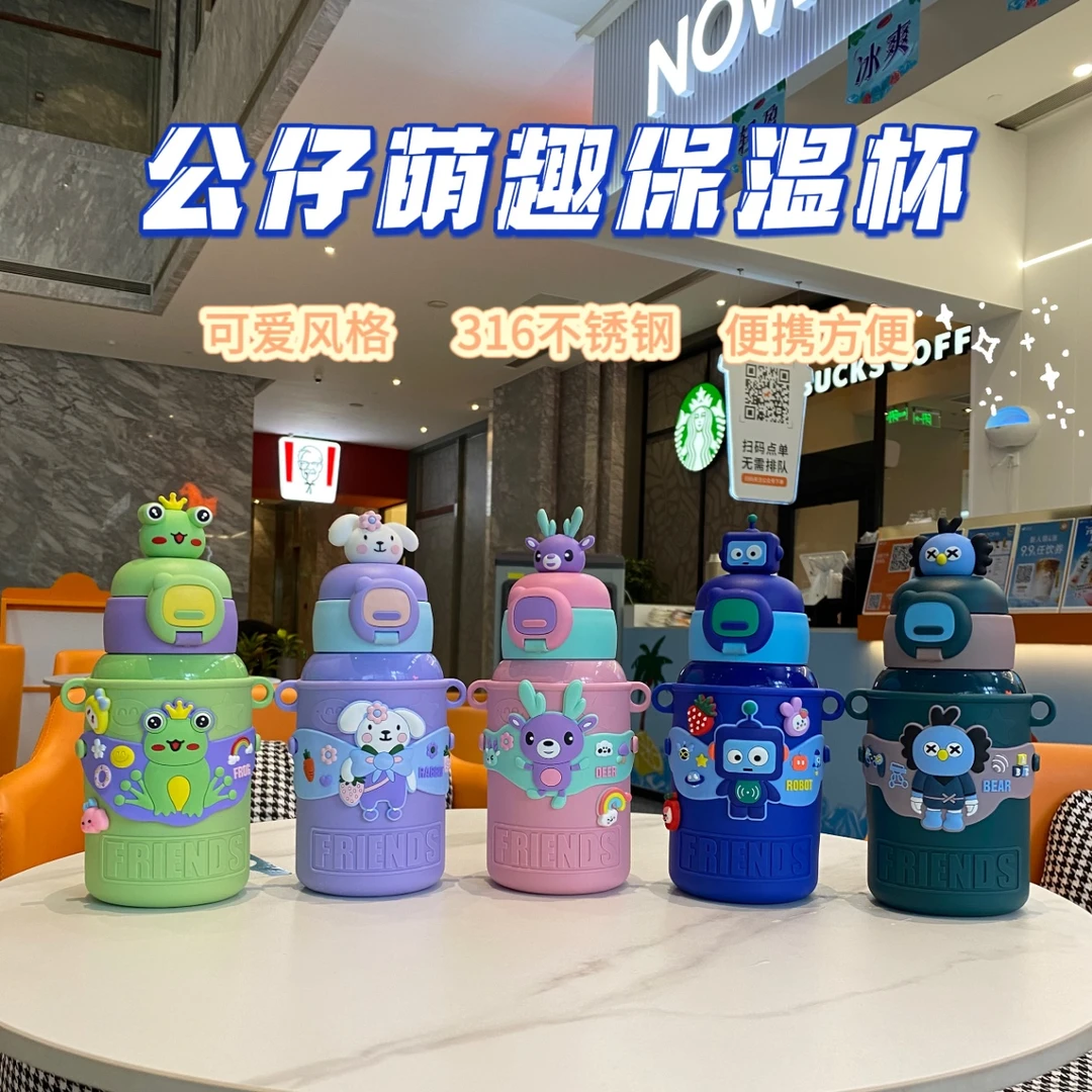 儿童保温杯316不锈钢男女孩上学专用防摔杯带吸管水杯2024新款