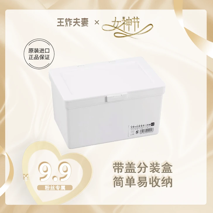 带盖收纳盒储物盒杂物盒小件收纳分装盒