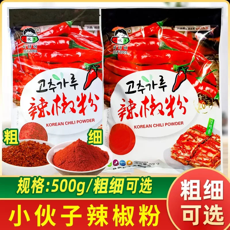 小伙子辣椒粉500g韩国泡菜调味料辣椒面韩式辣白菜料理优选产品