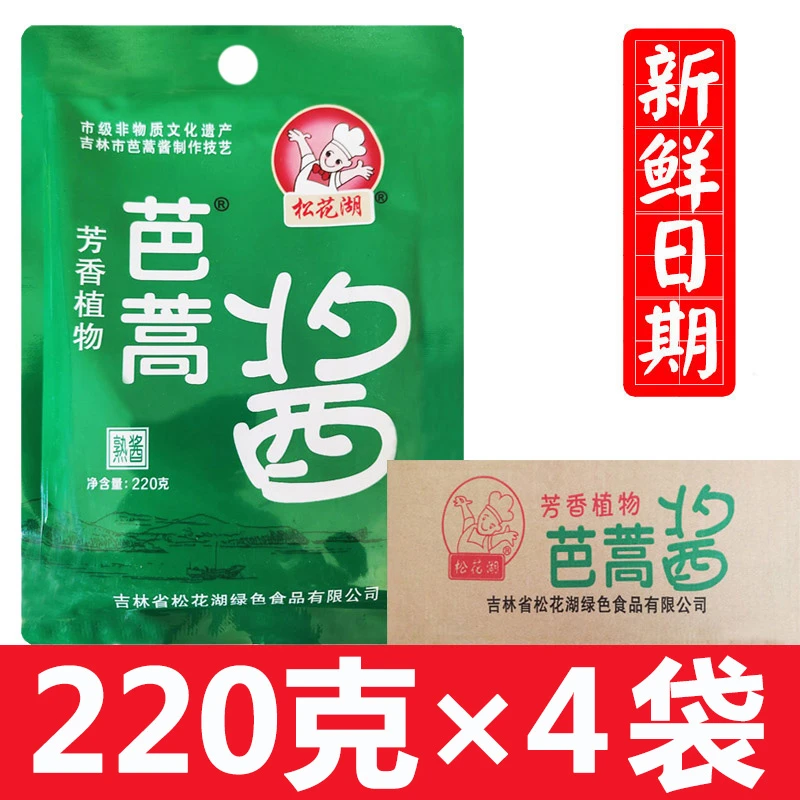 芭蒿酱220g 东北特产炖鱼调料 蘸酱菜 熟酱 吉林松花湖大酱