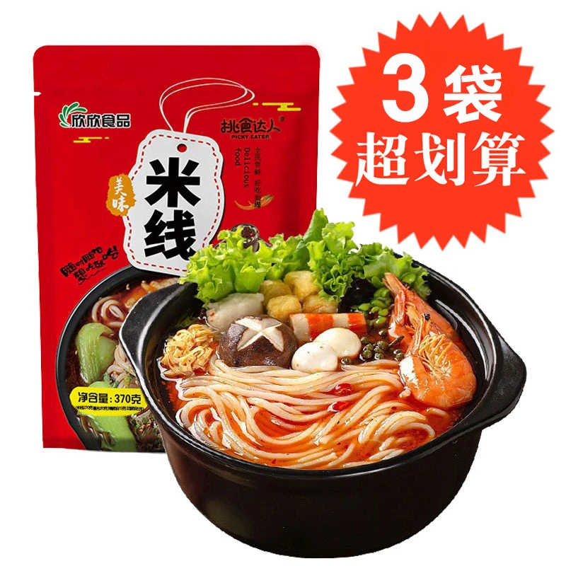 挑食达人欣欣米线370g*3袋 方便速食东北米线香辣美味过桥米线