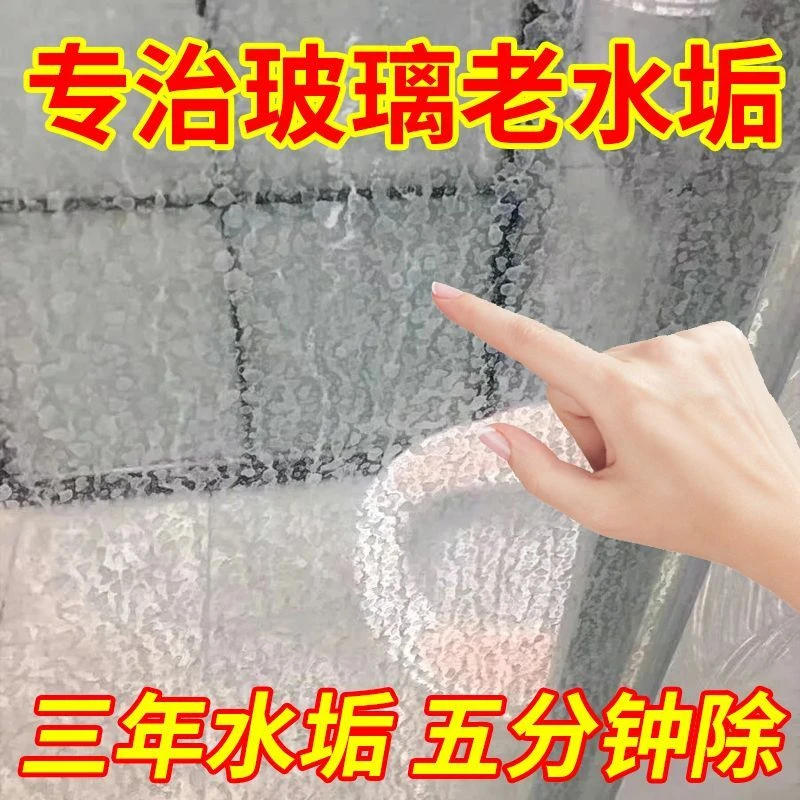 浴室玻璃水垢清洁乳淋浴房水渍清洁剂卫浴卫生间擦玻璃门清洗神器