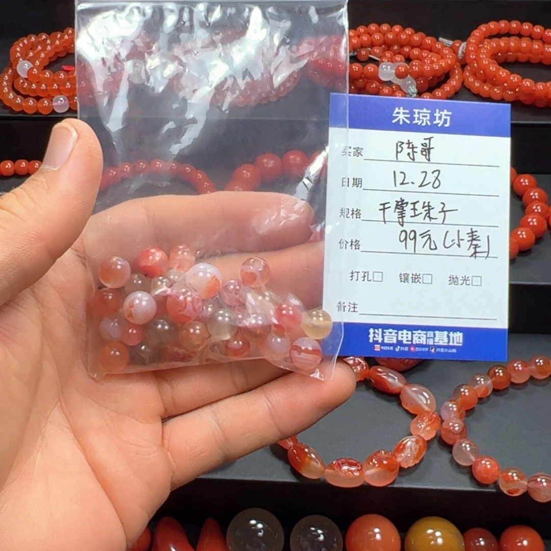 【闪购商品】南红玛瑙珠子未镶嵌