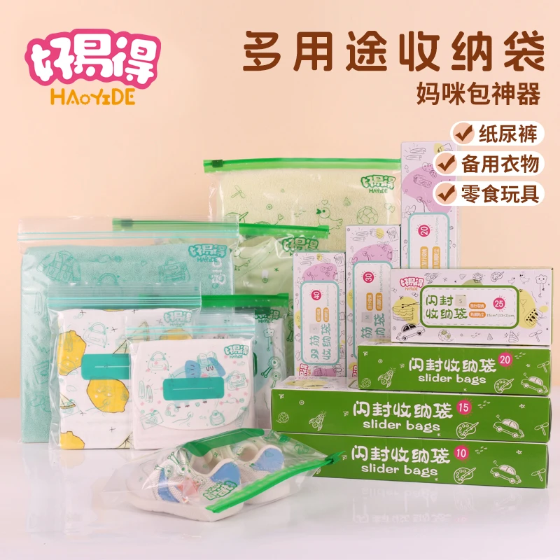 【母婴收纳袋】密封保鲜袋食品级冷冻旅游方便加厚密封袋冰箱家用