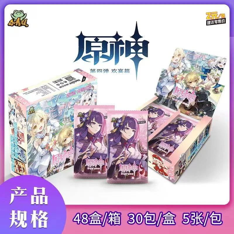 小青蛙 原神 4弹2 欢宴篇 卡牌盲盒 默认代拆