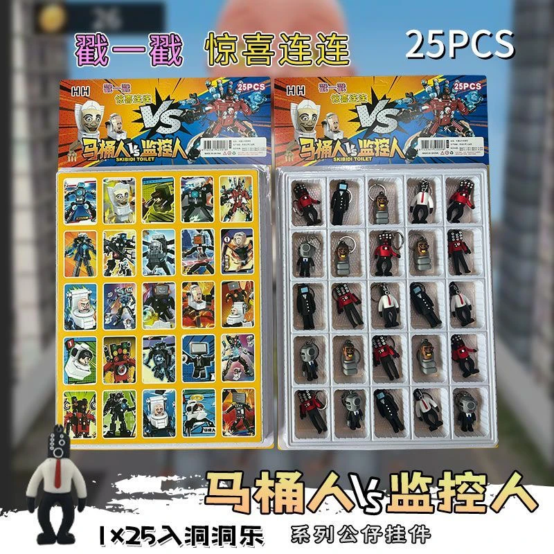 25洞马桶人公仔洞洞了盲盒惊喜系列