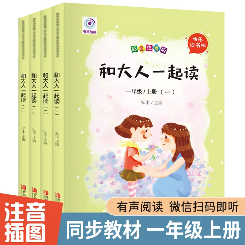 1-6年级同步阅读必读书快乐读书吧经典 孩子 故事 童话