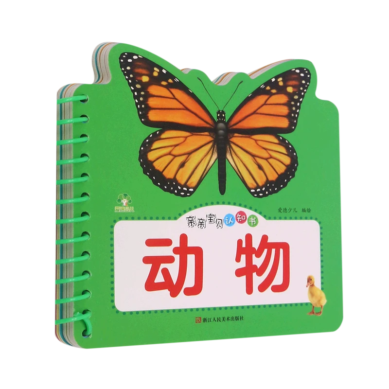 爱德少儿亲亲宝贝认知书系列