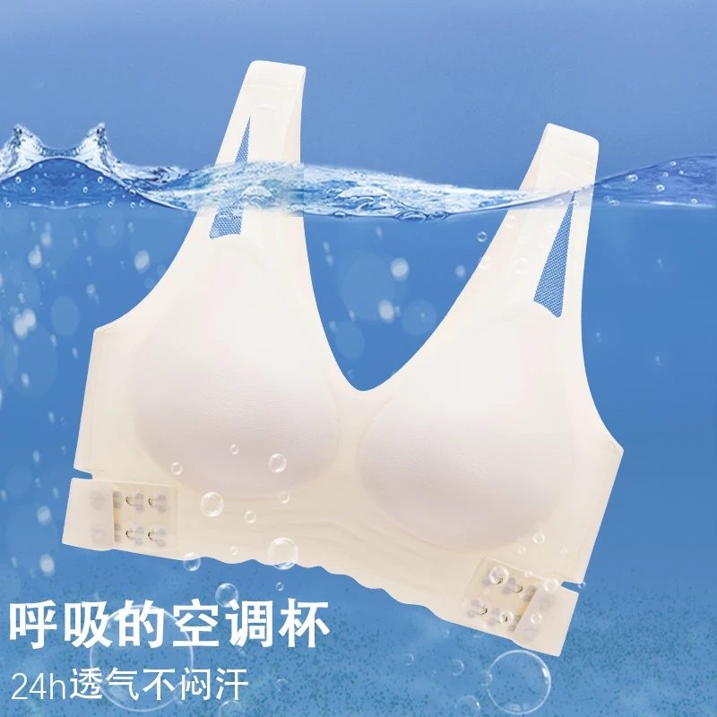 一片式百搭无痕裸感软糯凉感因子舒适上托防下垂收副乳内衣文胸