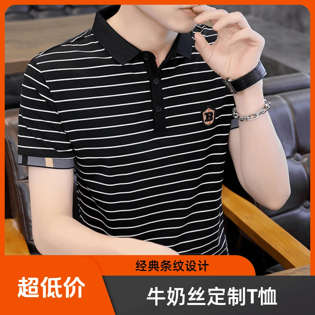 【总裁定制】2025夏季翻领POLO衫男士短袖T恤大码潮牌条纹半袖上衣
