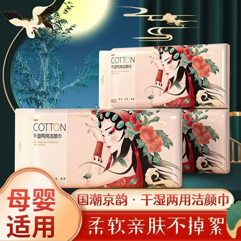 【集棉日记】拍一发六国潮抽取式干湿两用加厚珍珠纹一次性洗脸巾