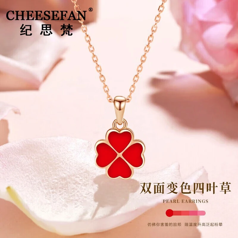 CHEESEFAN/纪思梵 合金项链 轻奢项链女七夕情人节礼物送女友老婆