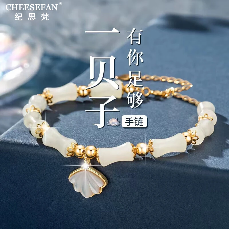 纪思梵轻奢手链女竹节和田玉珠宝首饰品情人节生日礼物送女友老婆