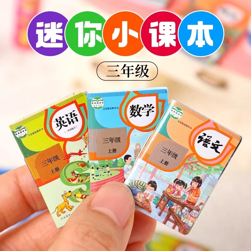 微缩迷你小文具全套女孩的玩具书包儿童书本小人国课本仿真教科书