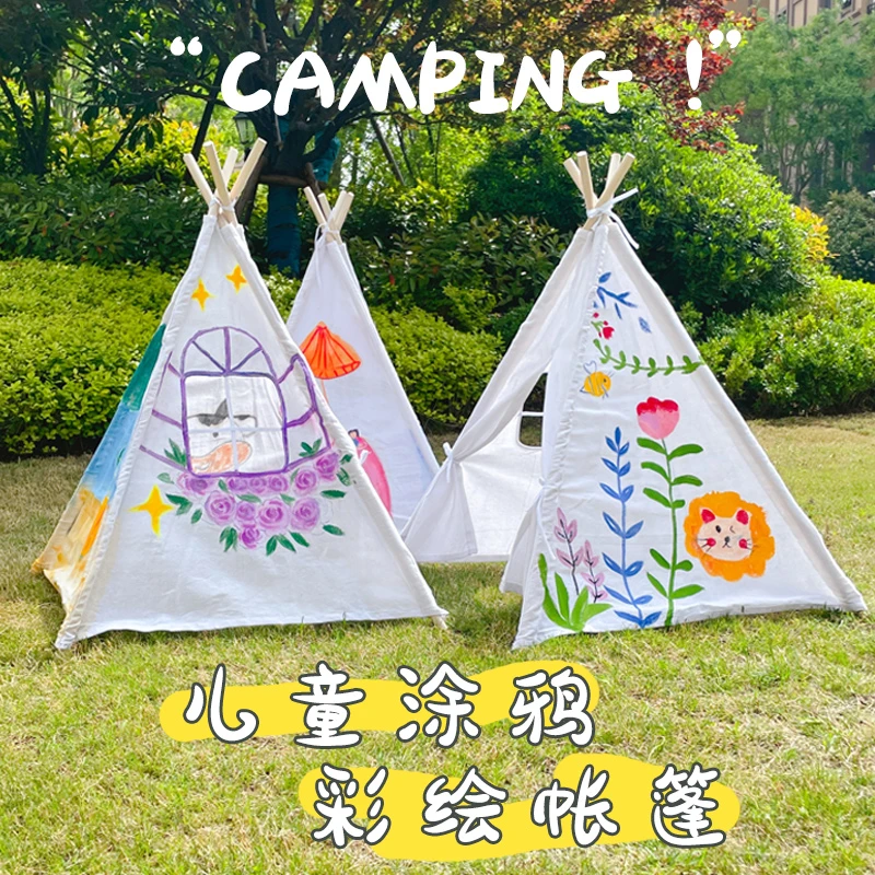 儿童手绘帐篷diy手工材料绘画涂鸦彩绘布料幼儿园户外活动游戏屋